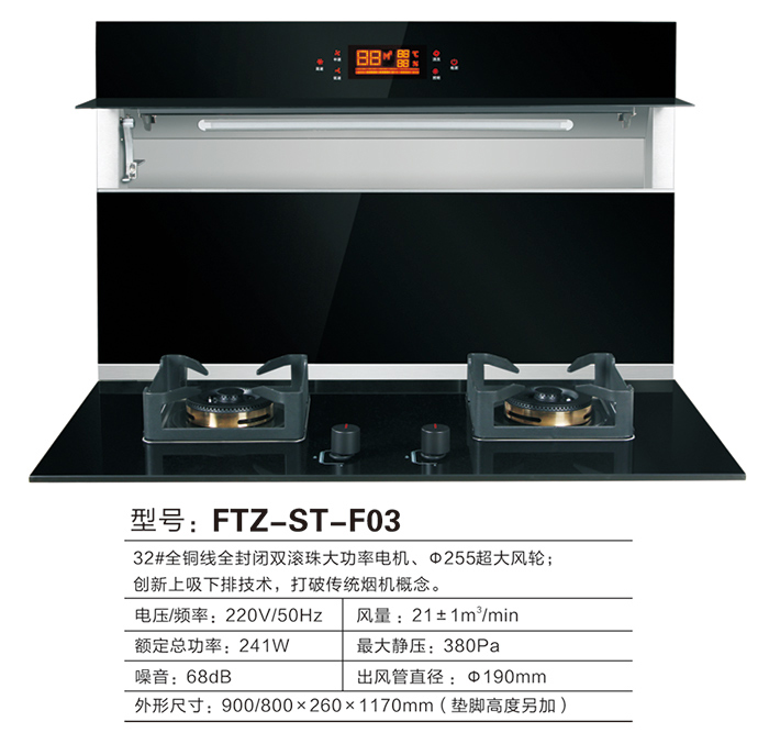 FTZ-ST-F03
