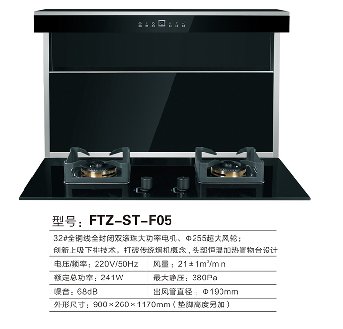 FTZ-ST-F05