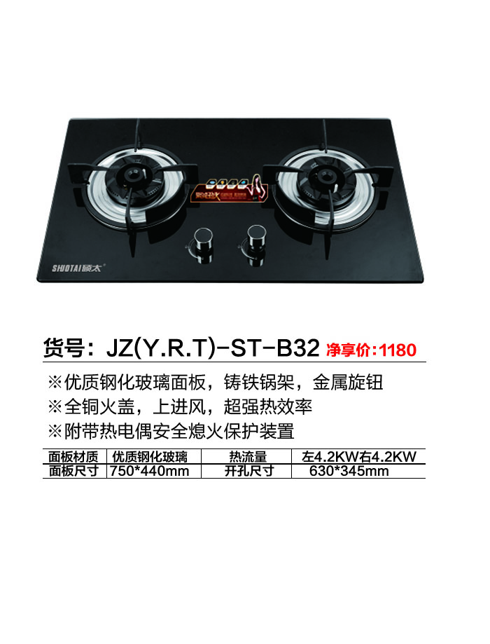 JZ(Y.R.T)-ST-B32