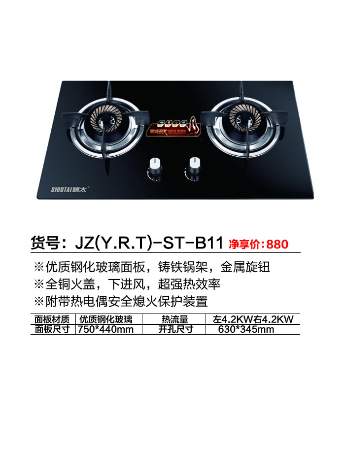 JZ(Y.R.T)-ST-B11