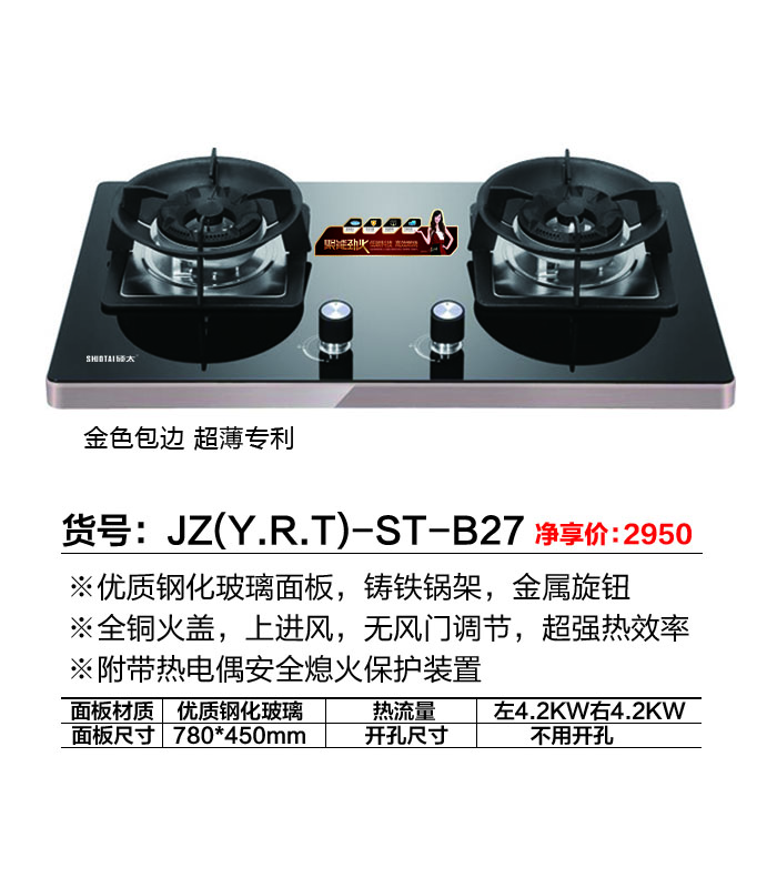 JZ(Y.R.T)-ST-B27