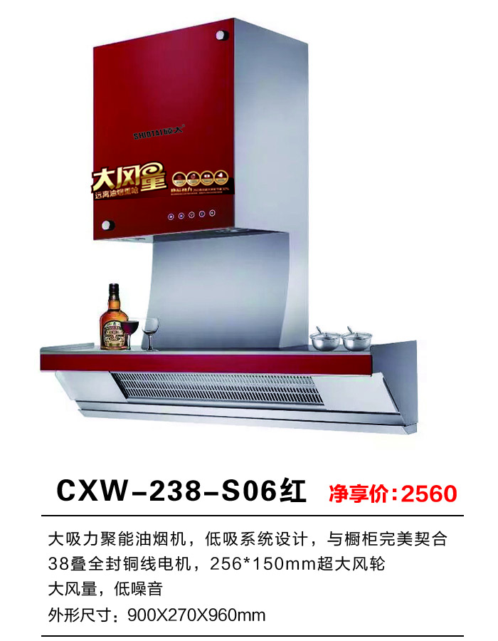 cxw-238-s06红