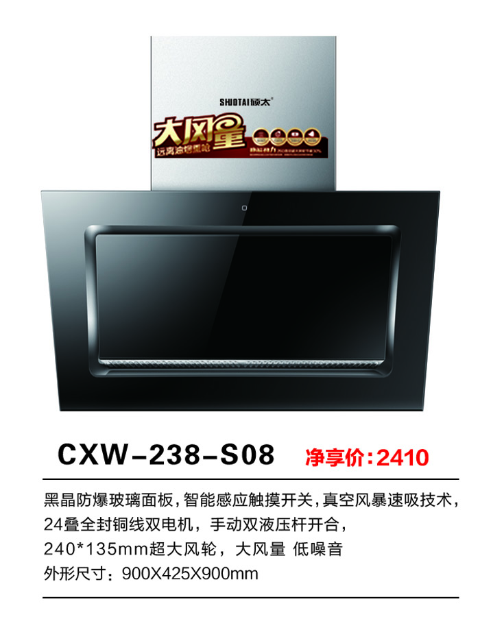 cxw-238-s08