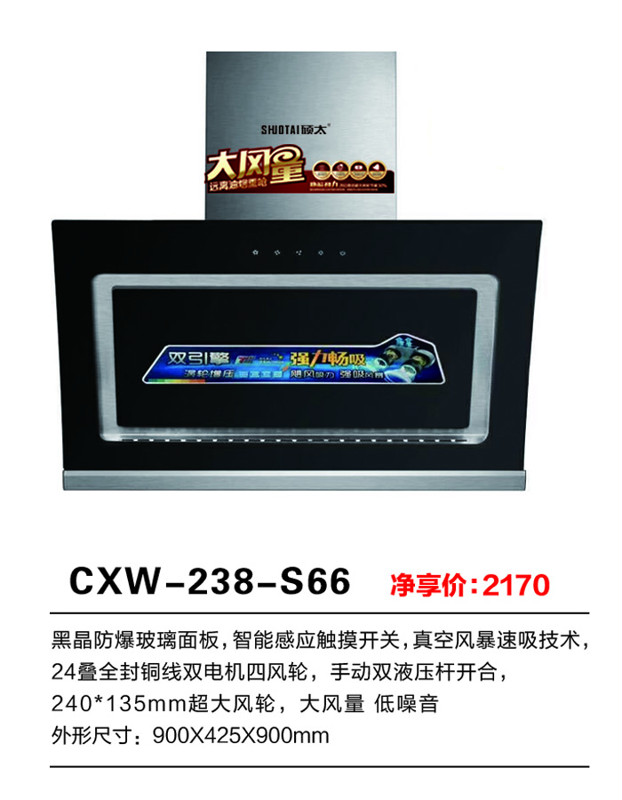 cxw-238-s66
