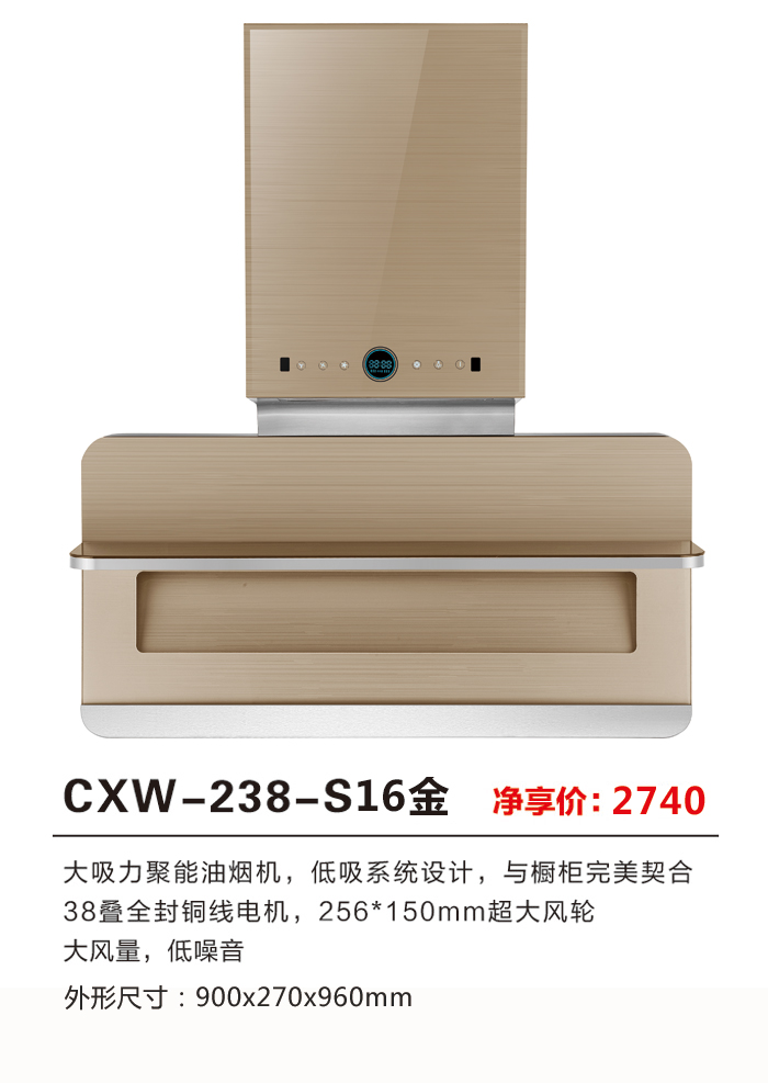 ccw-238-S16金